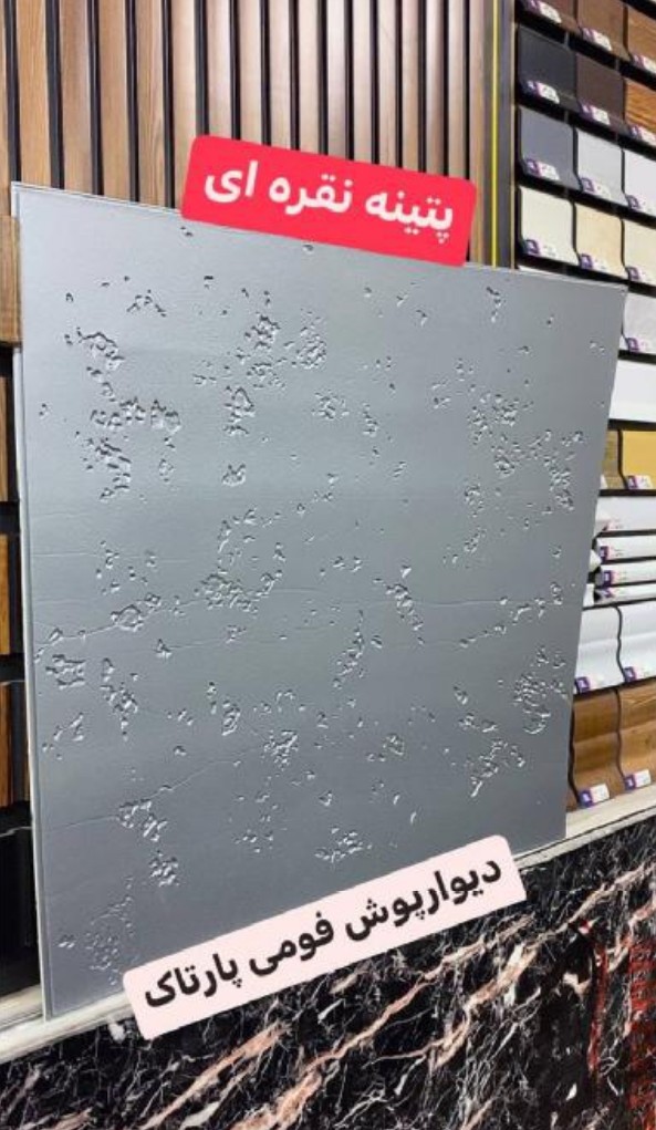 دیوارپوش فومی 70*70 سانت پتینه نقره ای پشت چسب دار