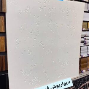 دیوارپوش فومی 70*70 سانت پتینه سفید پشت چسب دار