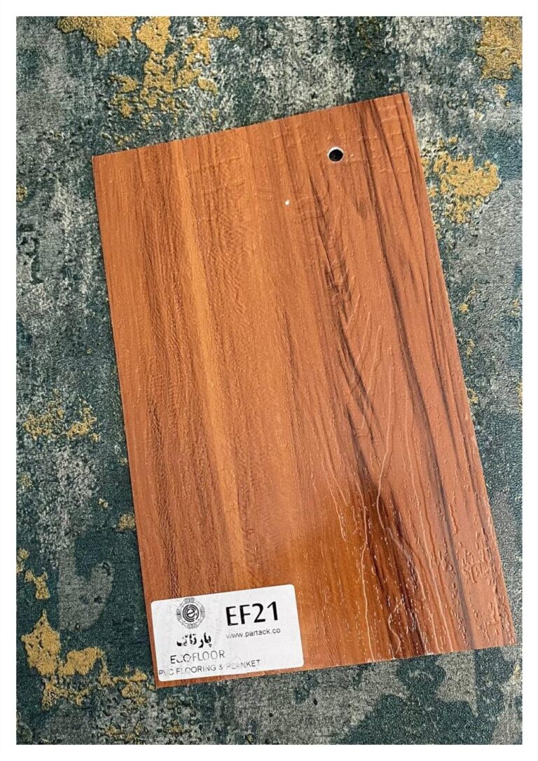 کفپوش پشت چسبدار پارتاک EF21